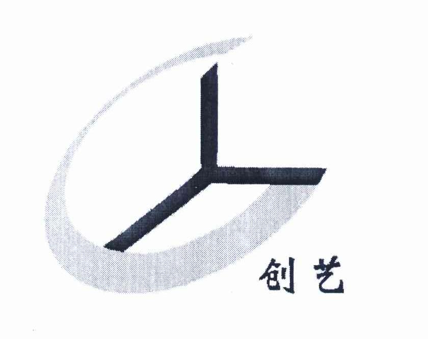 创艺