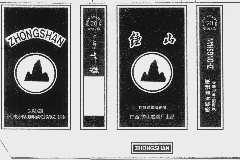 钟山