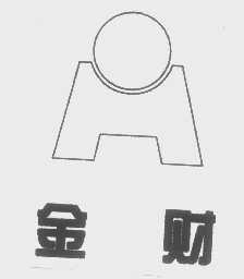 金财