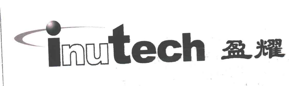 盈辉INUTECH