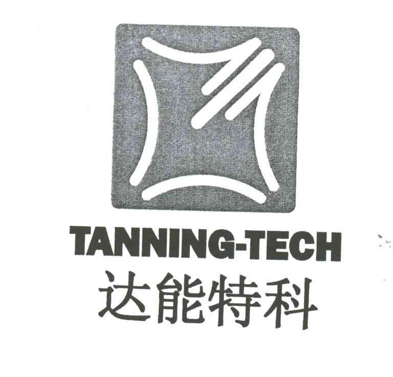 达能特科;TANNING-TECH