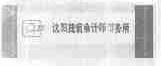 捷信