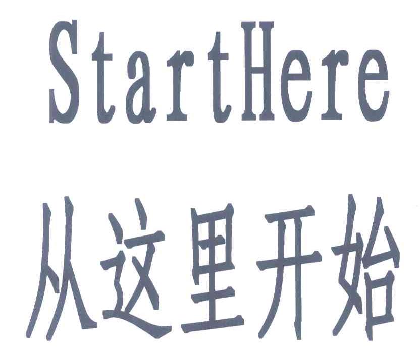从这里开始;START HERE