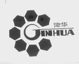 津华