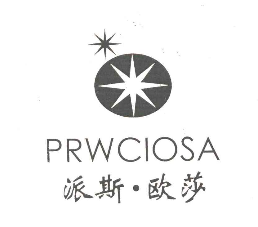 派斯欧莎;PRWCIOSA