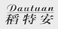 稻特安   DAUTUAN