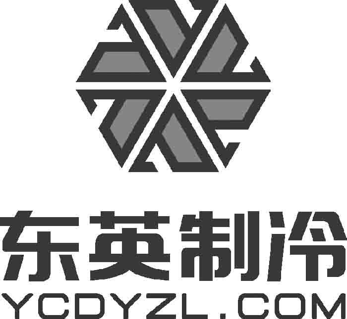 东英制冷 YCDYZL.COM