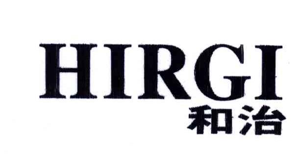 和治;HIRGI
