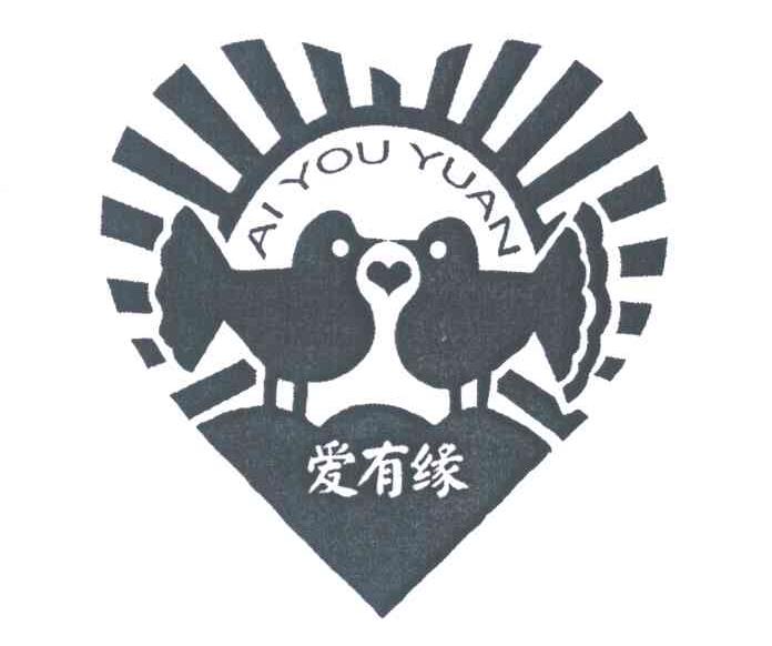 爱有缘
