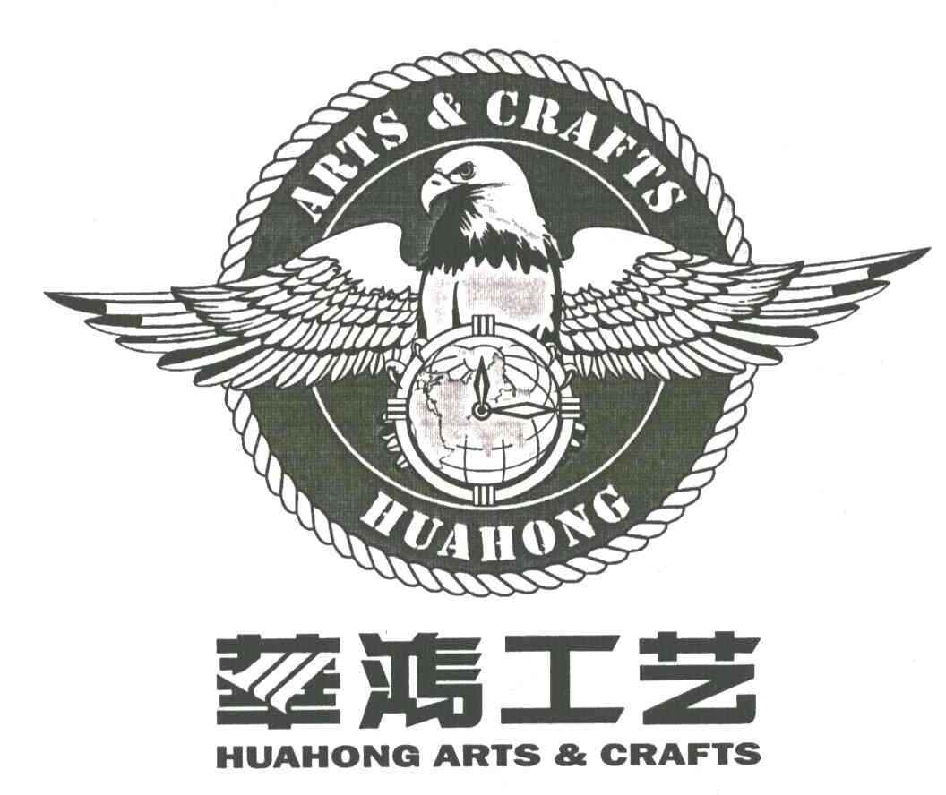 华鸿工艺HUAHONG ARTS & CRAFTS
