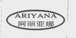 阿丽亚娜   ARIYANA