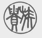 贵族