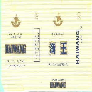 海王