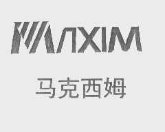 马克西姆   MAXIM