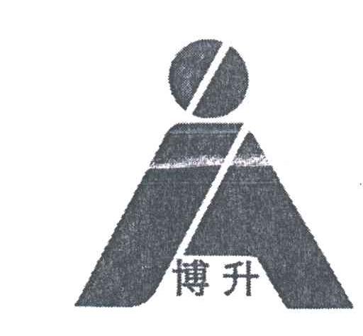 博升