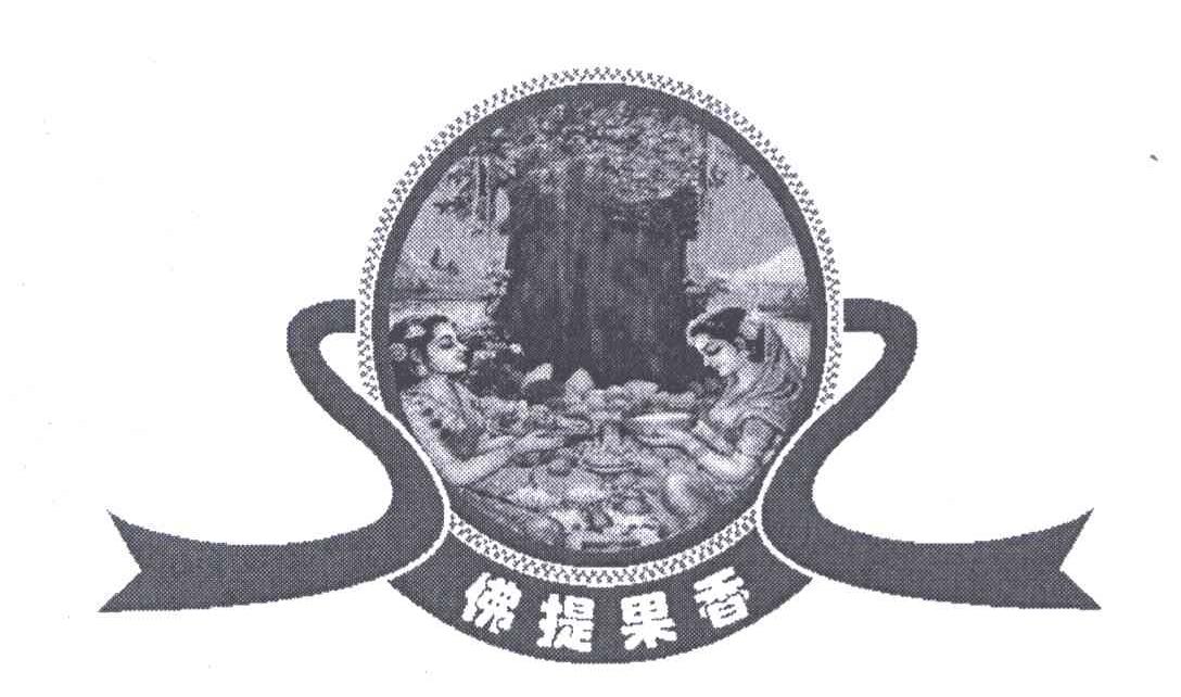 佛提果香