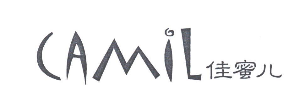 佳蜜儿;CAMIL