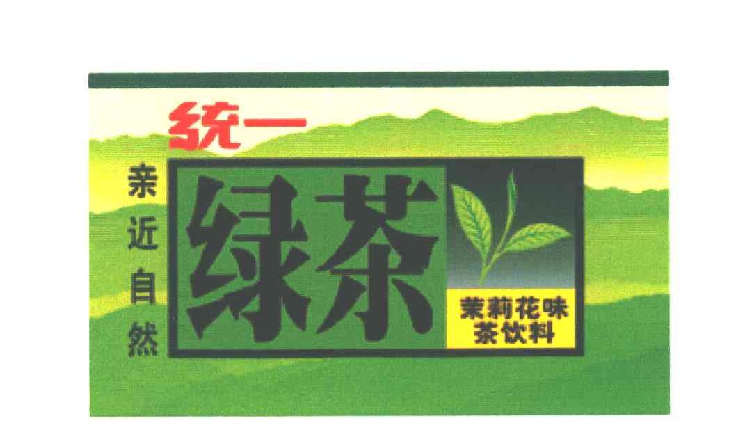 统一绿茶