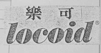 乐可    LOCOID