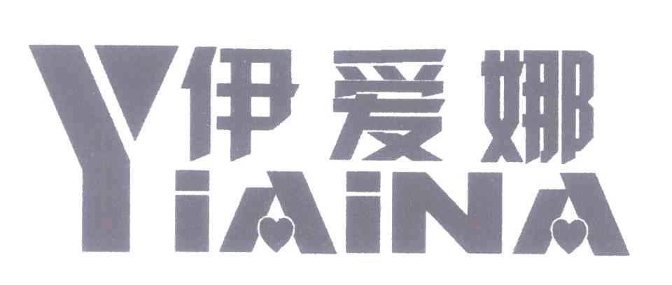 伊爱娜