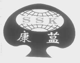 康蒀  SSK
