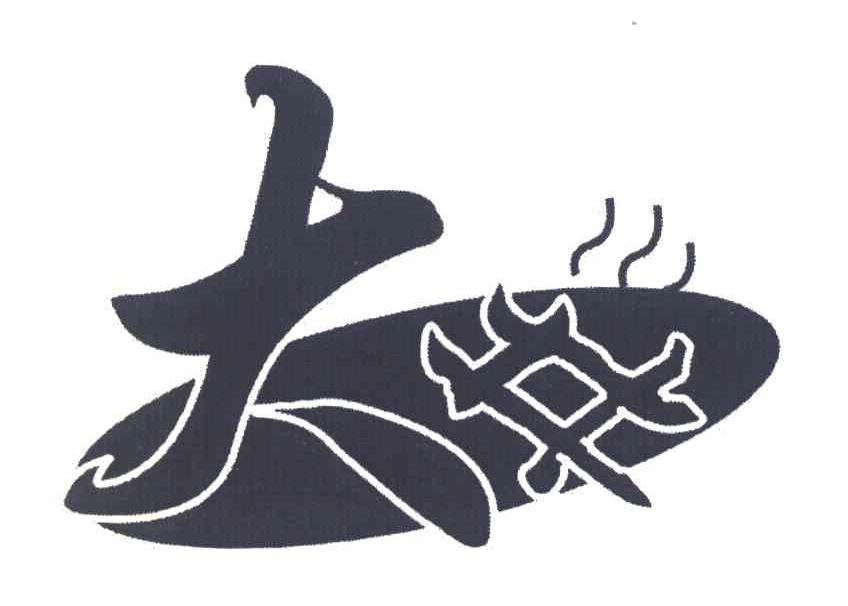大井