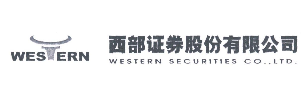 WES ERN WESTERNSECURITIES CO.，LTD.;西部证券股份有限公司