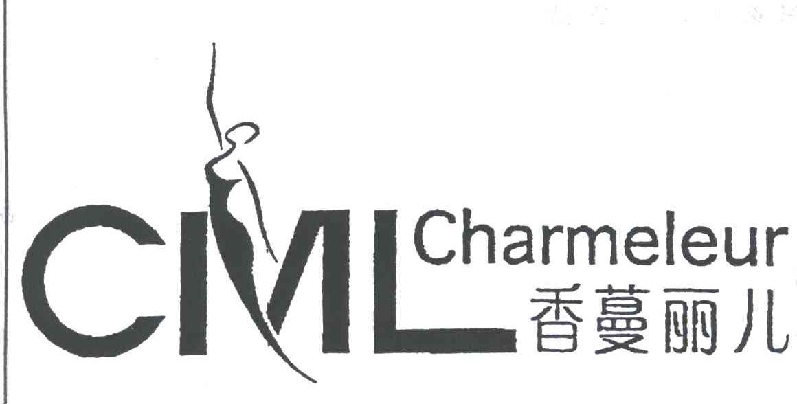 香蔓丽儿