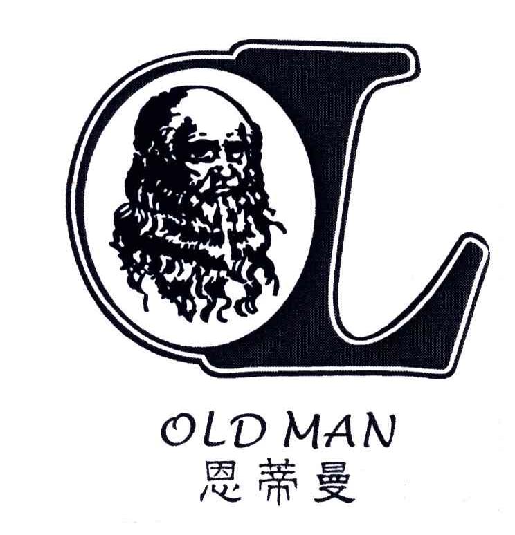 恩蒂曼;OLD MAN