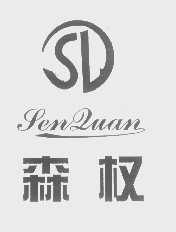 森权