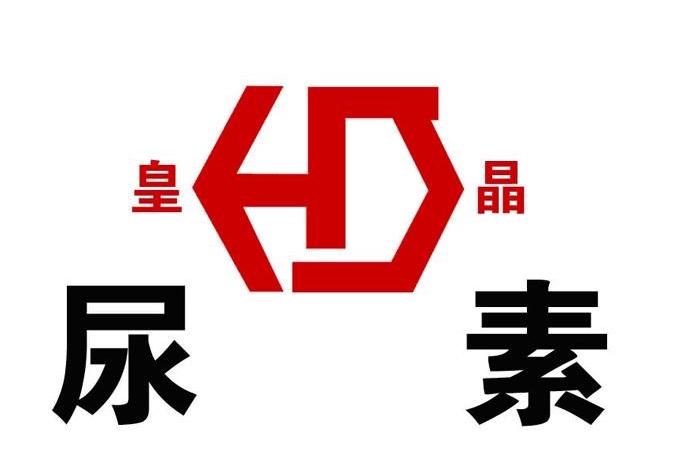 黄晶尿素