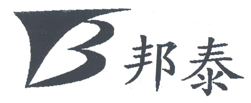 邦泰