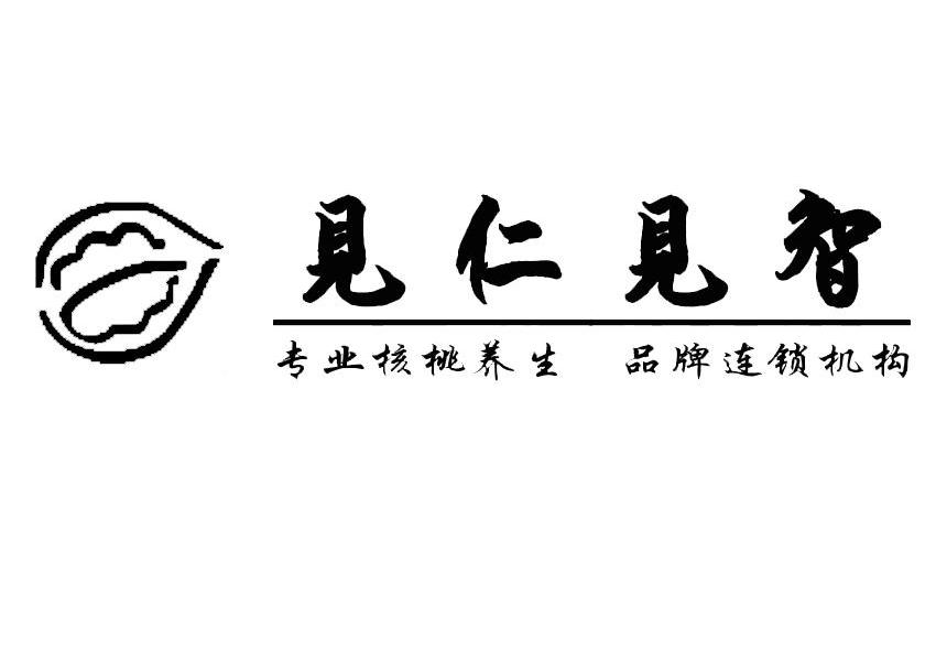 见仁见智 专业核桃养生品牌连锁机构
