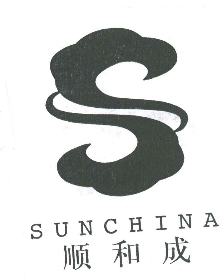 顺和成;SUNCHINA