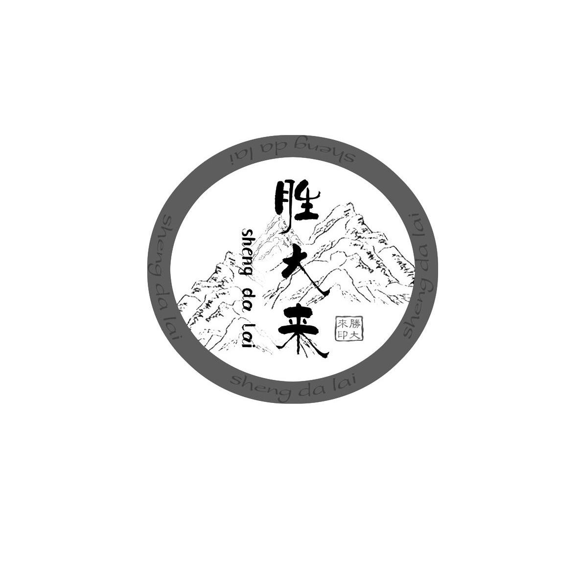 胜大来 胜大来印