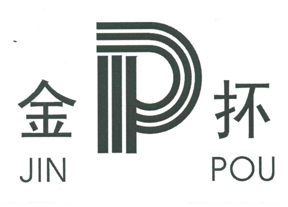 金抔;P