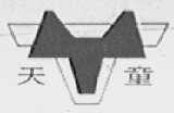 天童