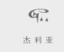 杰利亚