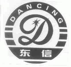 东信;DANCING