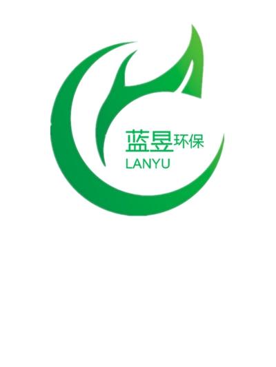 蓝昱环保 LANYU