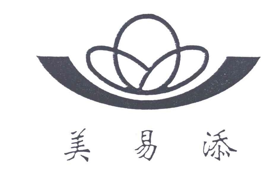 美易添