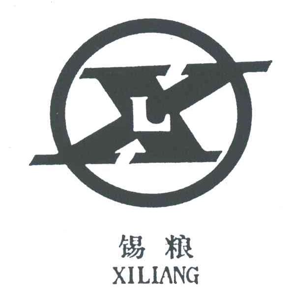 XL;锡粮