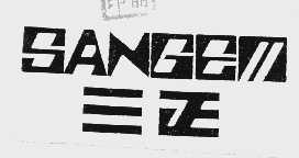 三正;SANGEM