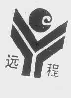 远程
