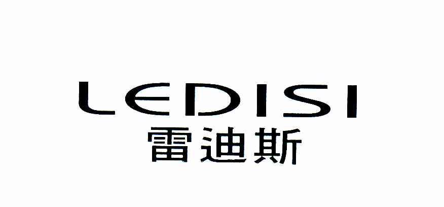 雷迪斯;LEDISI