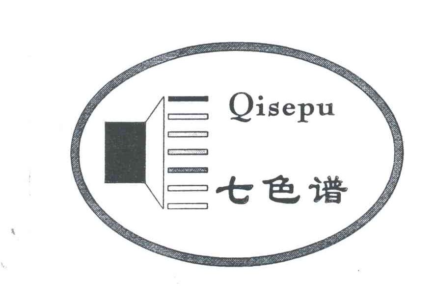 七色谱