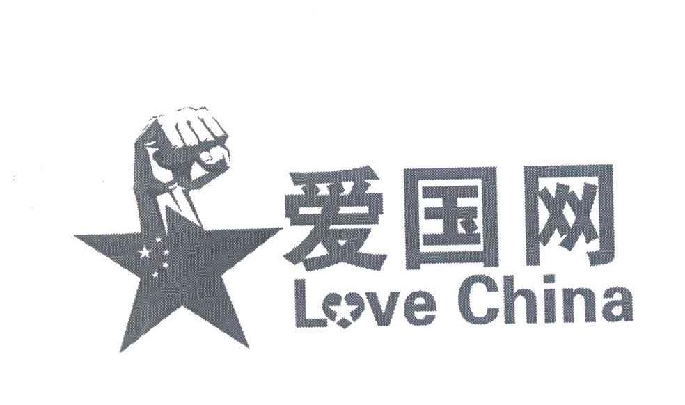 爱国网;LOVE CHINA