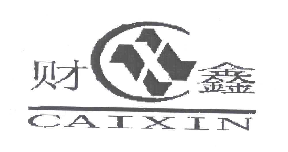 财鑫