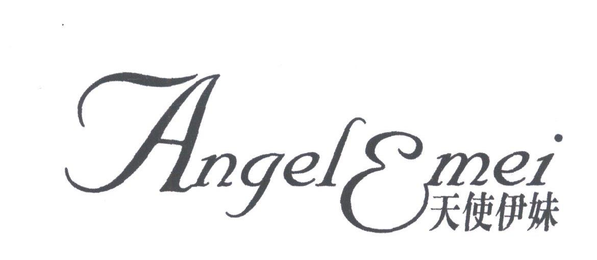 天使伊妹;ANGELEMEI