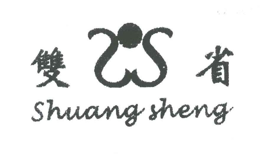 双省及图形